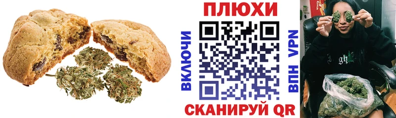 Canna-Cookies конопля  Среднеколымск 