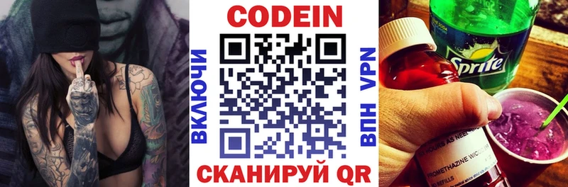 hydra вход  Среднеколымск  Кодеиновый сироп Lean напиток Lean (лин) 