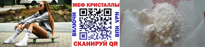 Мефедрон VHQ ссылка на мегу вход Среднеколымск