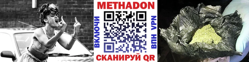 Метадон мёд Среднеколымск